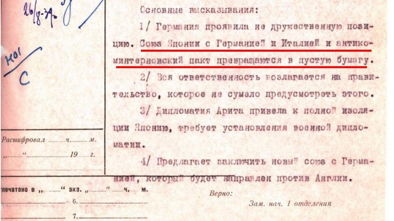 Файл:Пакт Молотова семинар 14.03.23.pdf