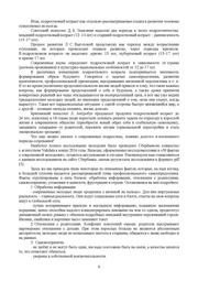 следующая страница →