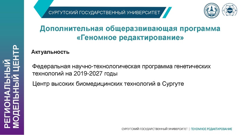 Файл:Презентация Титаренко СурГУ.pdf