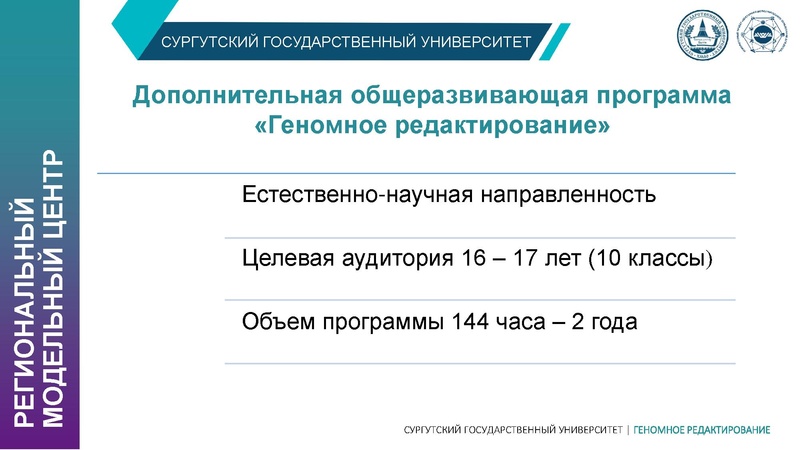 Файл:Презентация Титаренко СурГУ.pdf