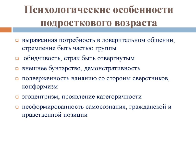 Файл:Презентация экстремизм.pdf