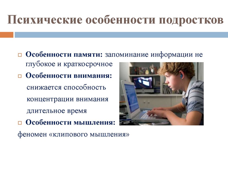 Файл:Презентация экстремизм.pdf