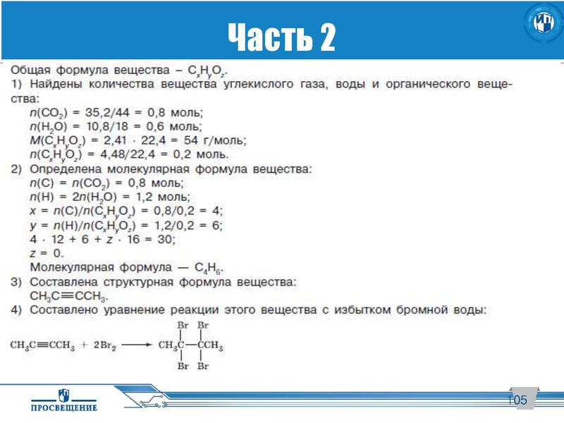 Файл:Просвещение. ГИА..pdf