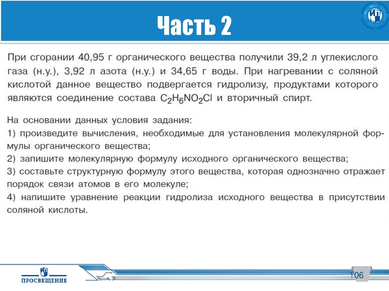 Файл:Просвещение. ГИА..pdf