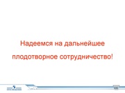 следующая страница →