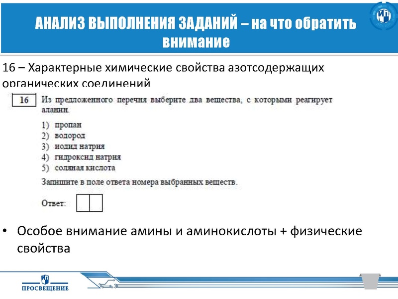 Файл:Просвещение. ГИА..pdf