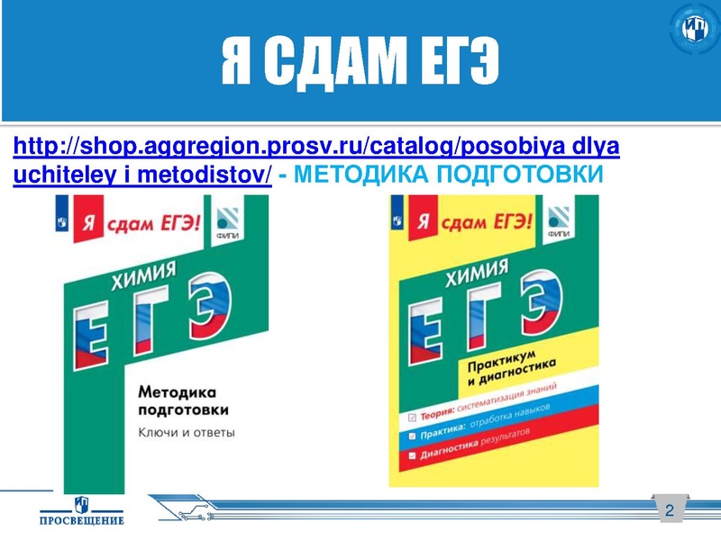 Файл:Просвещение. ГИА..pdf