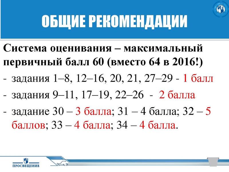 Файл:Просвещение. ГИА..pdf