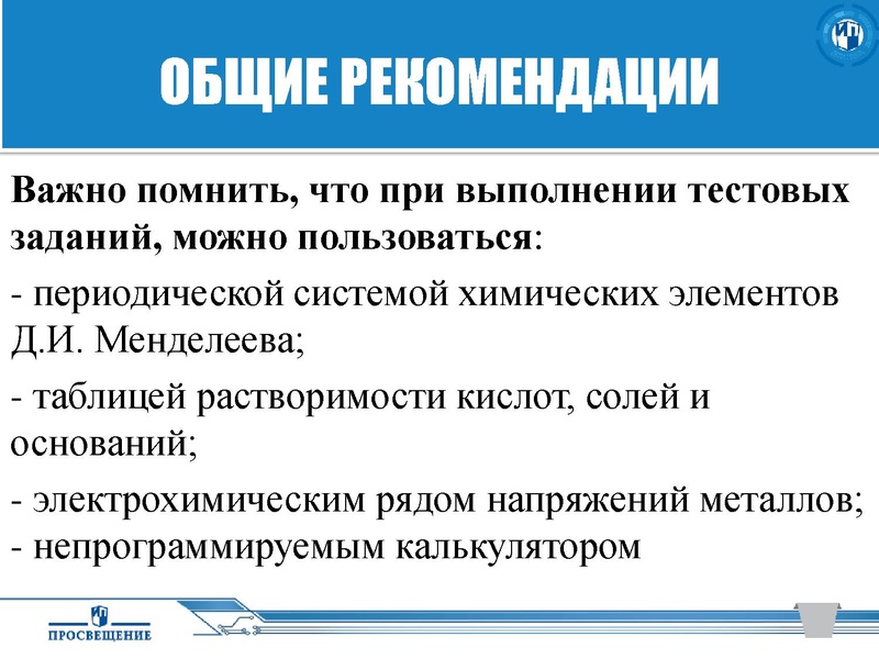 Файл:Просвещение. ГИА..pdf