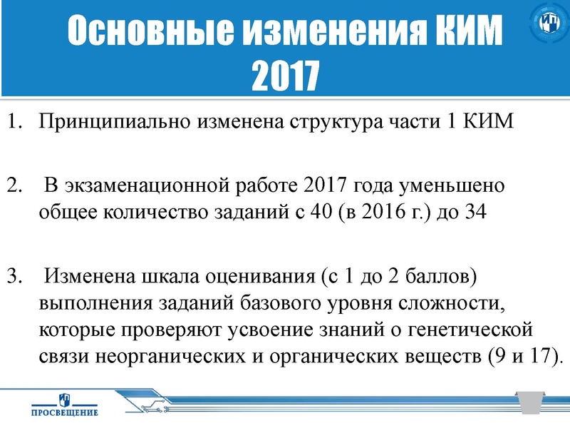 Файл:Просвещение. ГИА..pdf