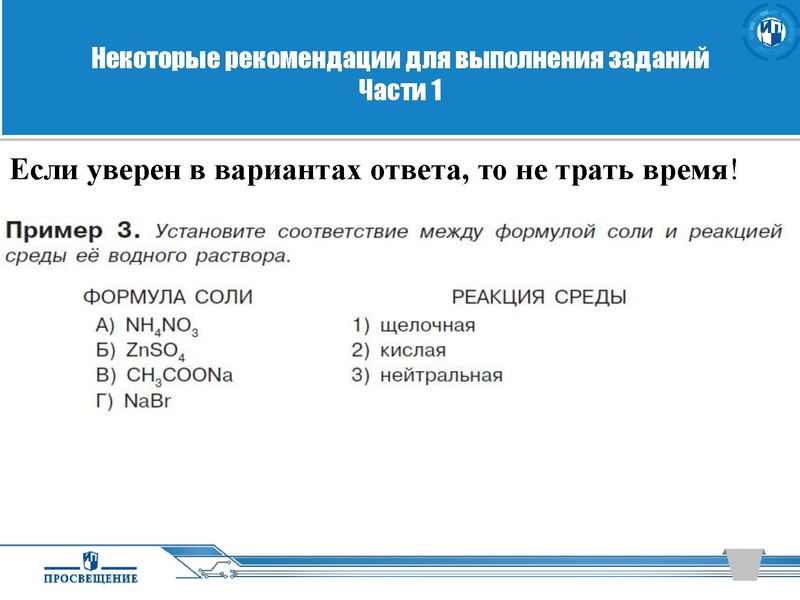 Файл:Просвещение. ГИА..pdf