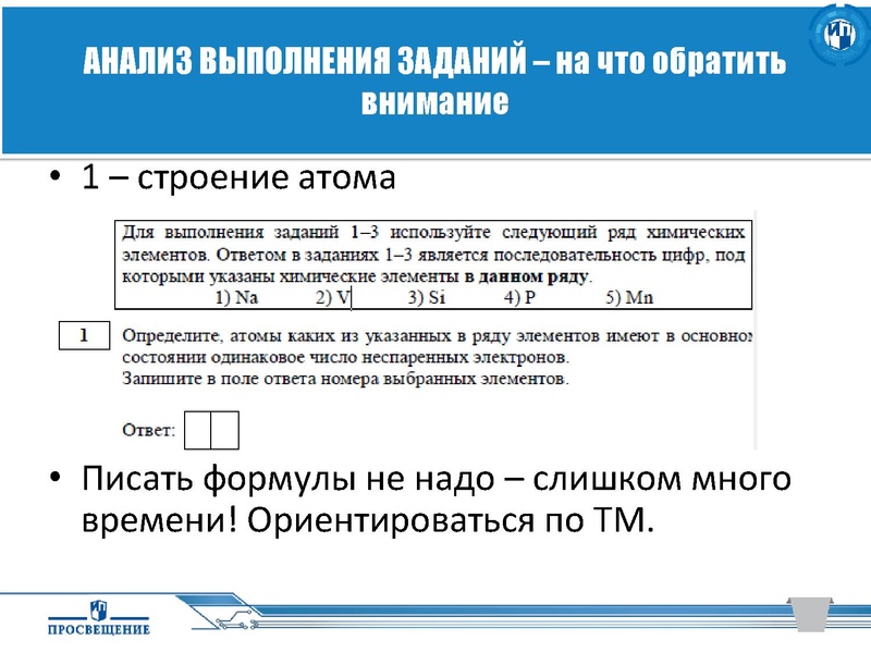 Файл:Просвещение. ГИА..pdf
