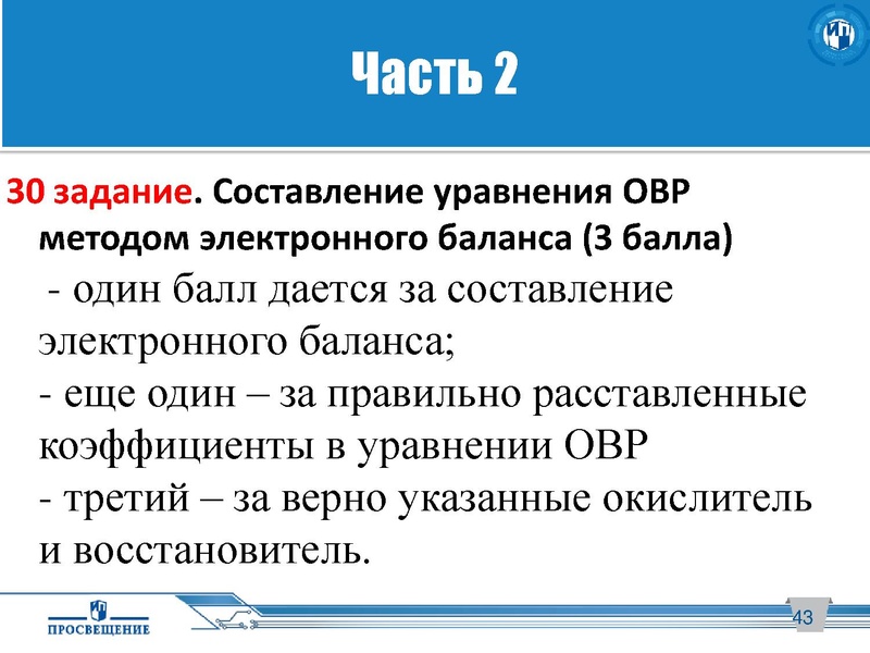 Файл:Просвещение. ГИА..pdf
