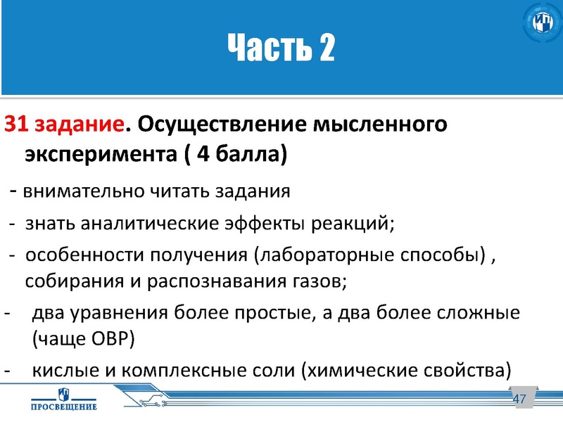 Файл:Просвещение. ГИА..pdf