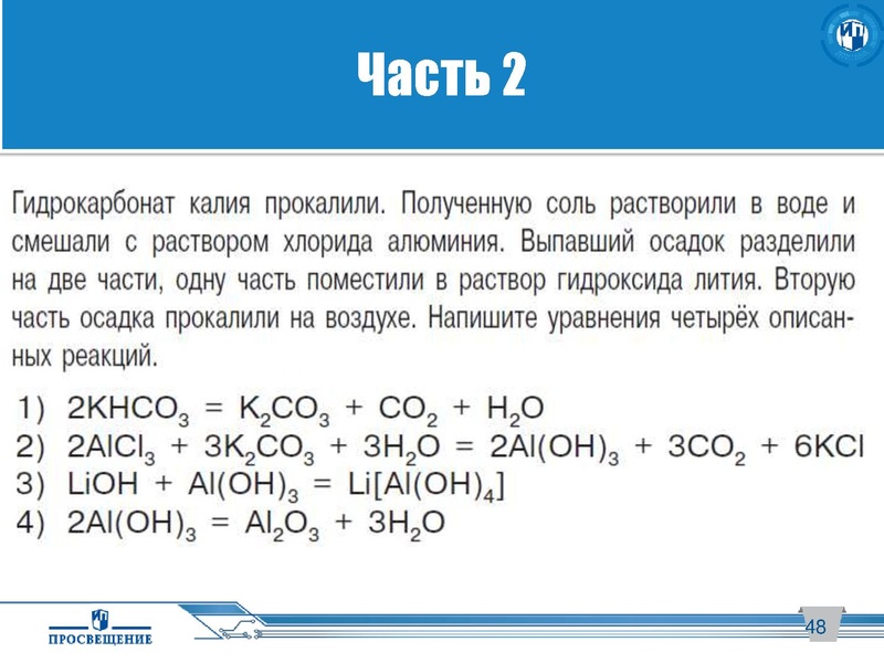 Файл:Просвещение. ГИА..pdf