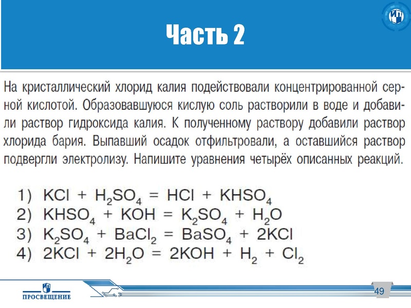 Файл:Просвещение. ГИА..pdf