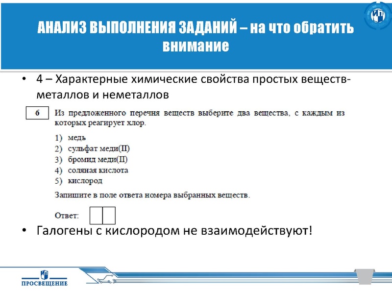 Файл:Просвещение. ГИА..pdf