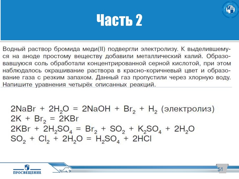 Файл:Просвещение. ГИА..pdf