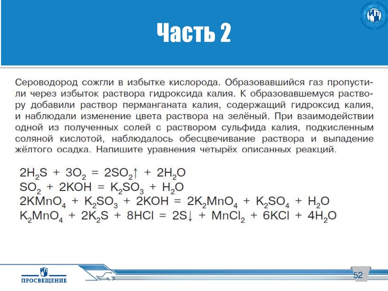 Файл:Просвещение. ГИА..pdf