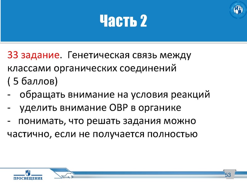 Файл:Просвещение. ГИА..pdf