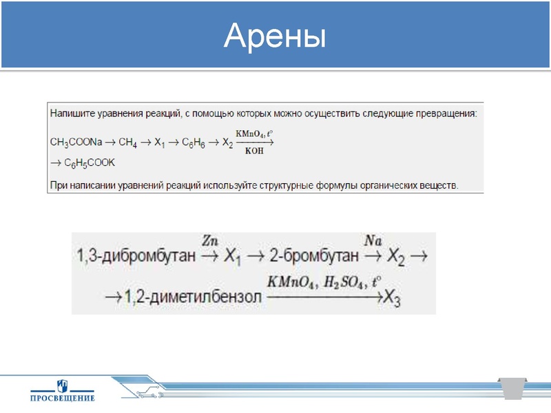 Файл:Просвещение. ГИА..pdf