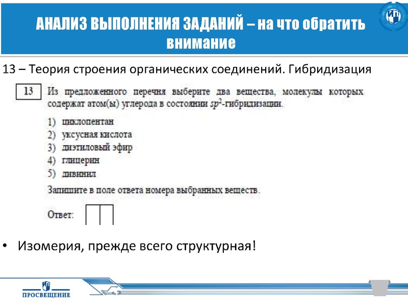 Файл:Просвещение. ГИА..pdf