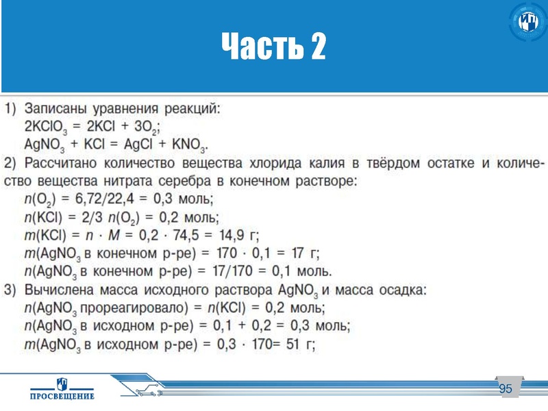 Файл:Просвещение. ГИА..pdf