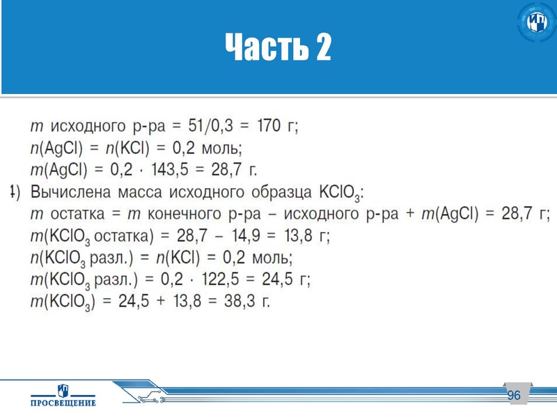 Файл:Просвещение. ГИА..pdf