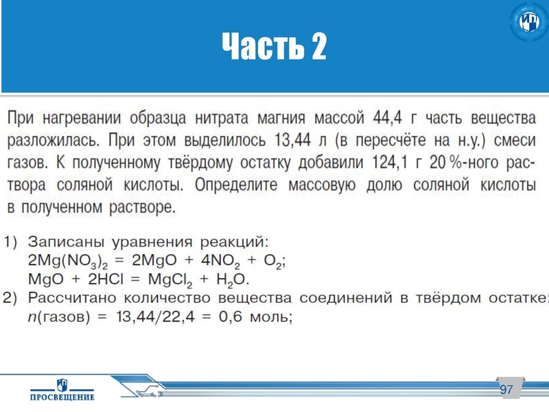 Файл:Просвещение. ГИА..pdf