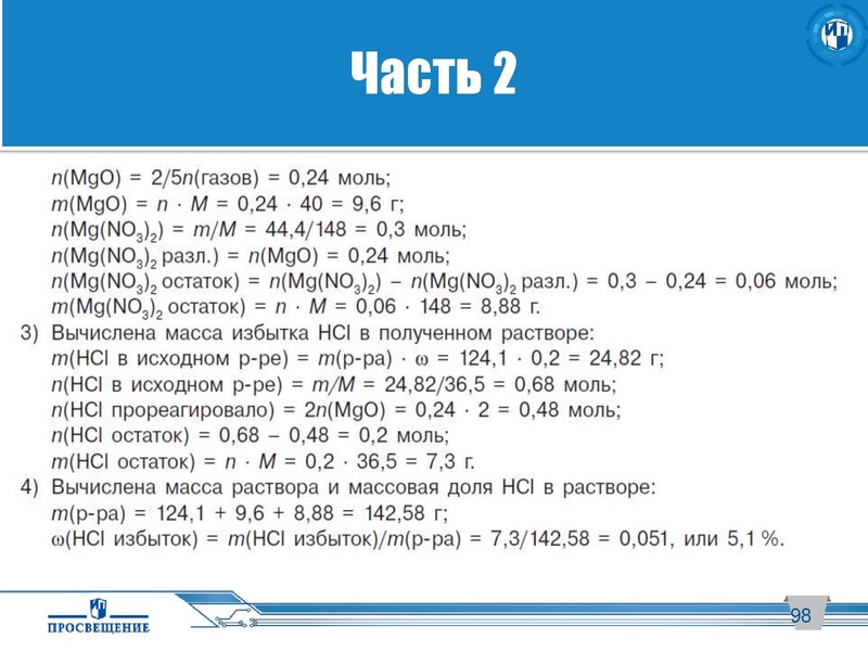 Файл:Просвещение. ГИА..pdf