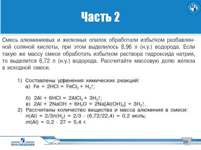 Файл:Просвещение. ГИА..pdf
