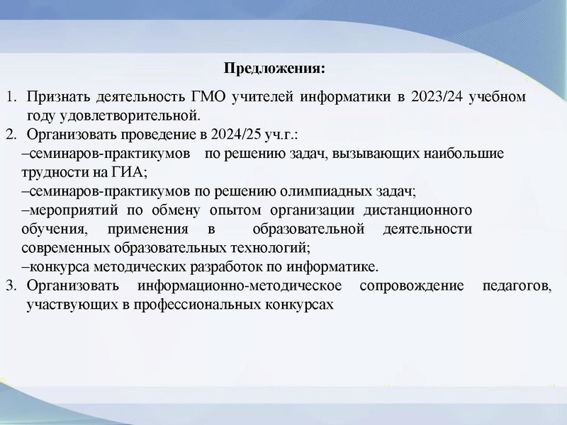 Файл:Раимбакиева Л.Х. Результаты деятельности ГМО 2024 год.pdf