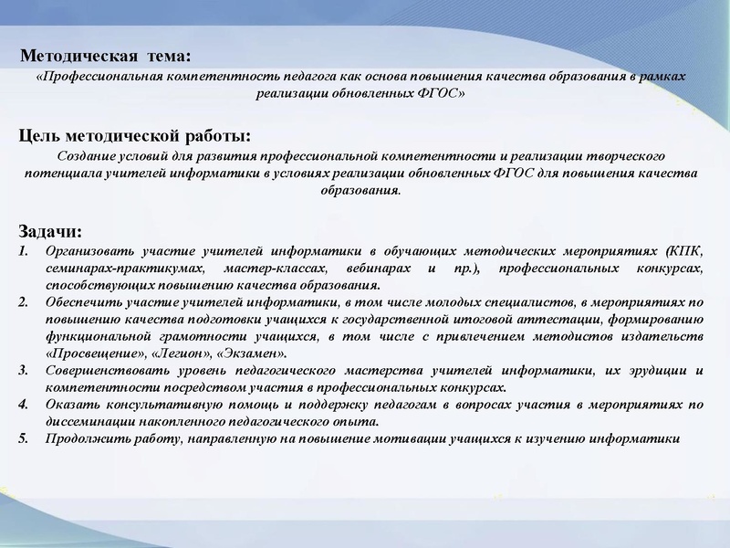 Файл:Раимбакиева Л.Х. Результаты деятельности ГМО 2024 год.pdf