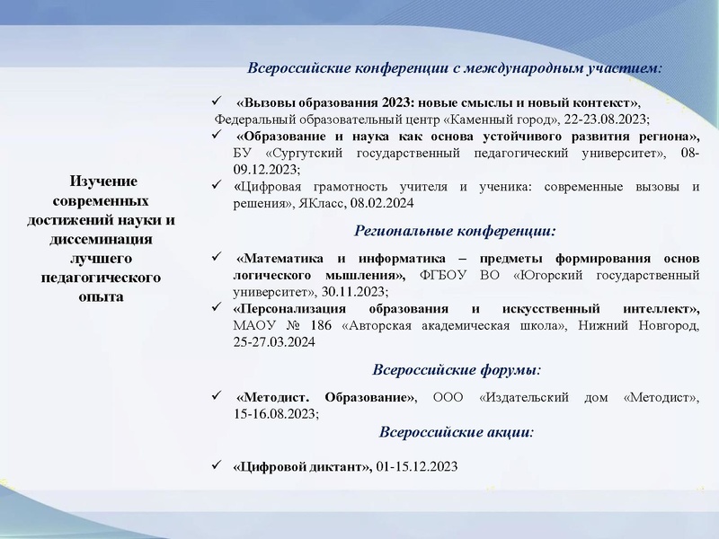 Файл:Раимбакиева Л.Х. Результаты деятельности ГМО 2024 год.pdf