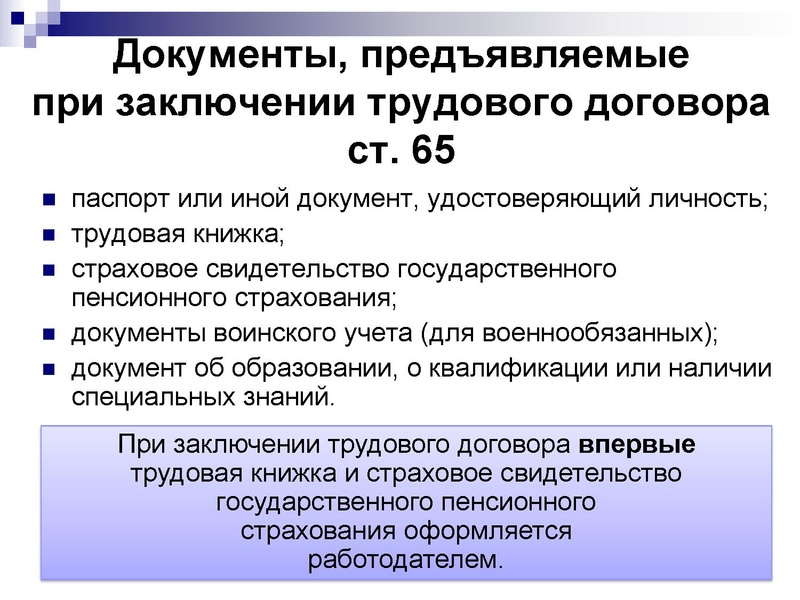 Файл:ТРудовове право ИМЦ. .pdf