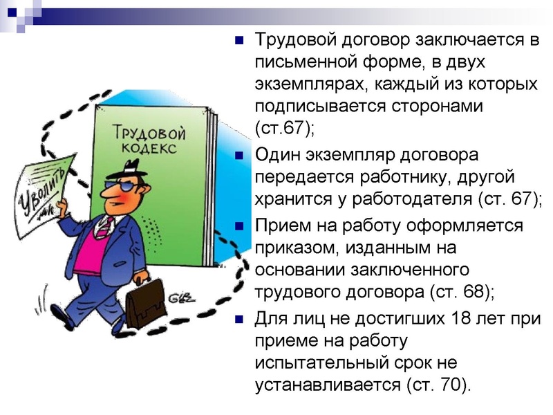 Файл:ТРудовове право ИМЦ. .pdf