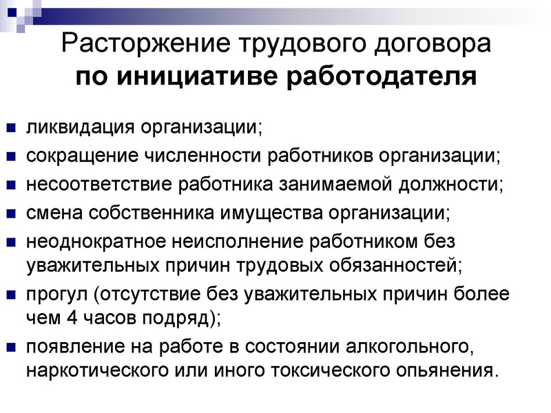 Файл:ТРудовове право ИМЦ. .pdf