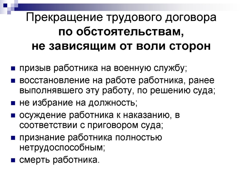 Файл:ТРудовове право ИМЦ. .pdf