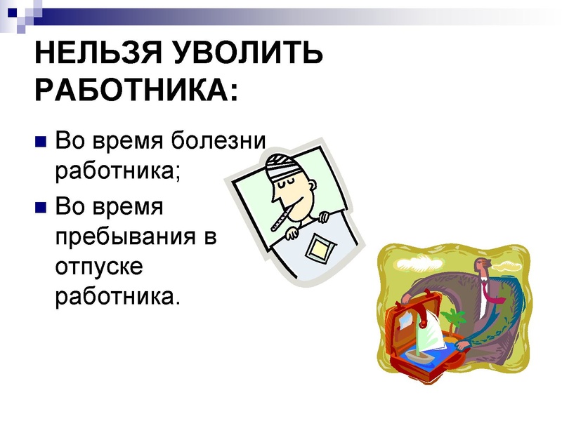 Файл:ТРудовове право ИМЦ. .pdf
