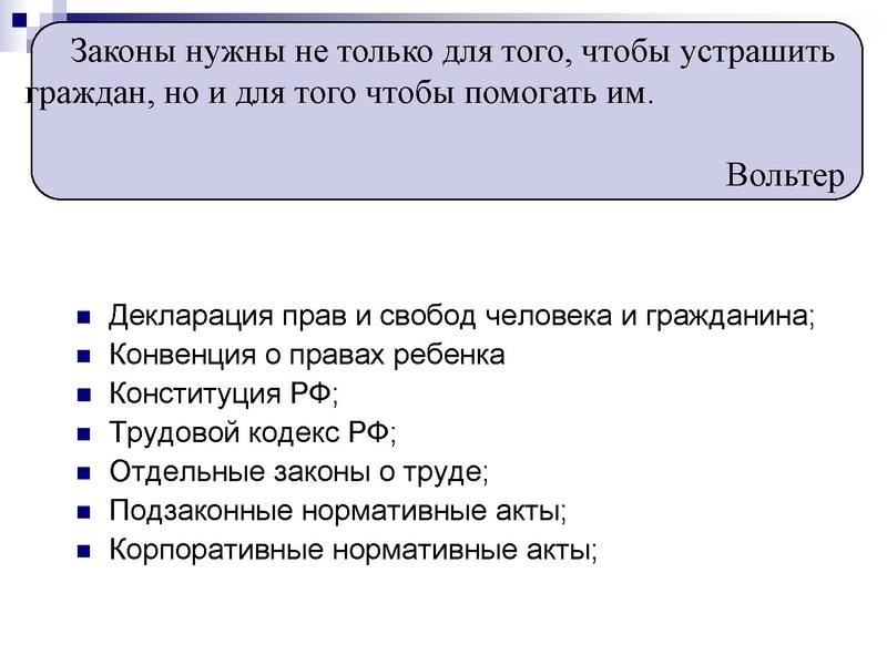 Файл:ТРудовове право ИМЦ. .pdf