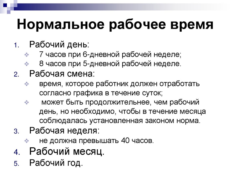 Файл:ТРудовове право ИМЦ. .pdf