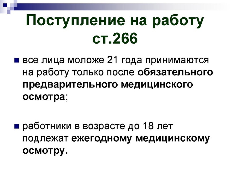 Файл:ТРудовове право ИМЦ. .pdf