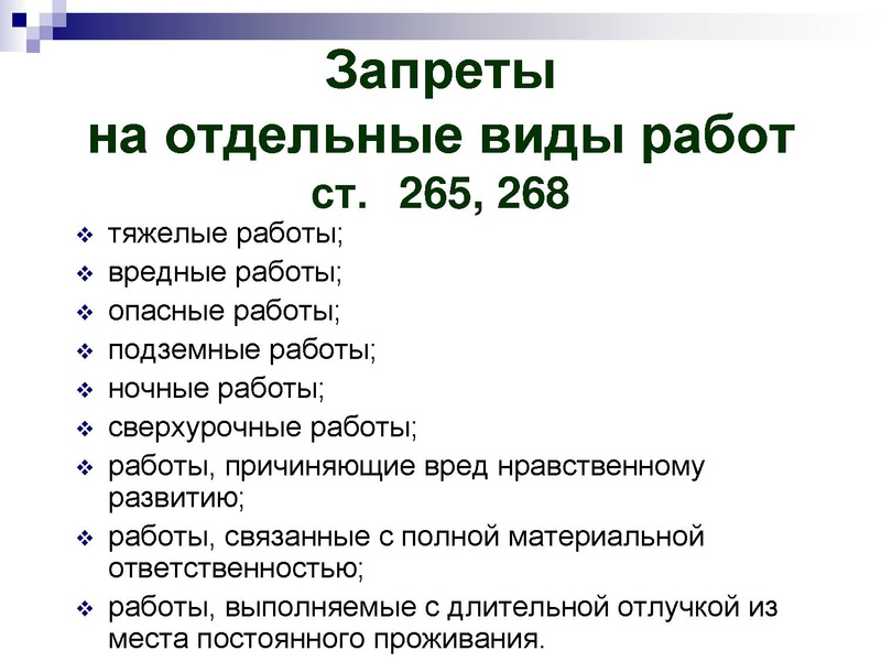 Файл:ТРудовове право ИМЦ. .pdf