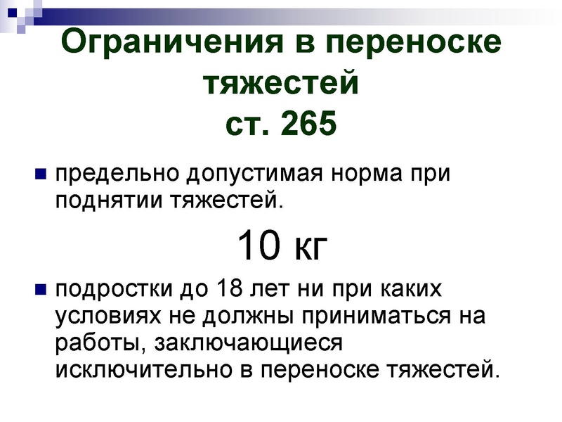 Файл:ТРудовове право ИМЦ. .pdf
