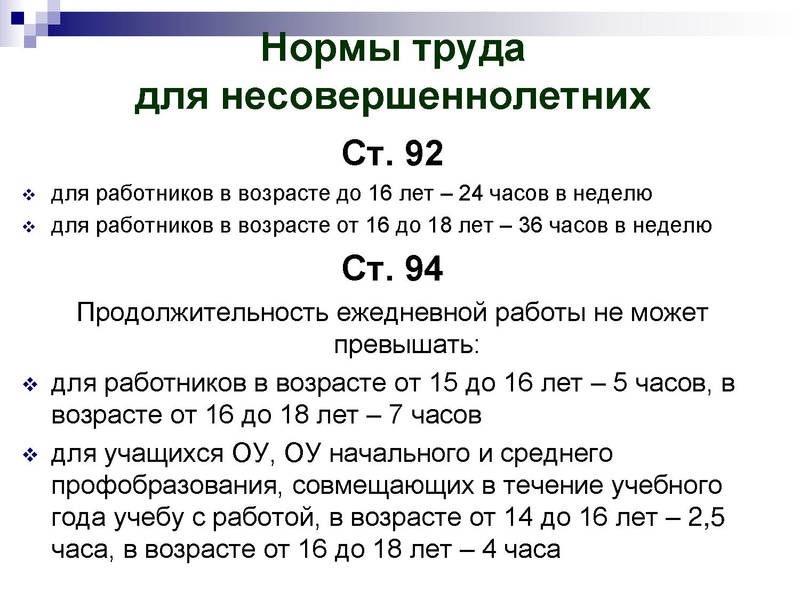 Файл:ТРудовове право ИМЦ. .pdf