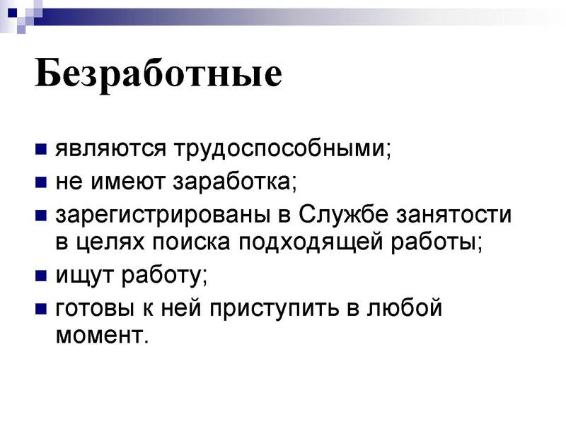 Файл:ТРудовове право ИМЦ. .pdf