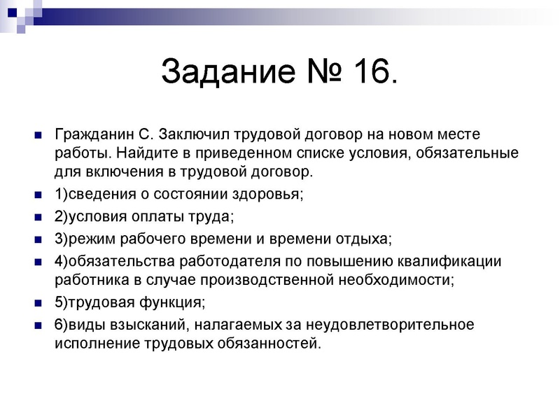 Файл:ТРудовове право ИМЦ. .pdf
