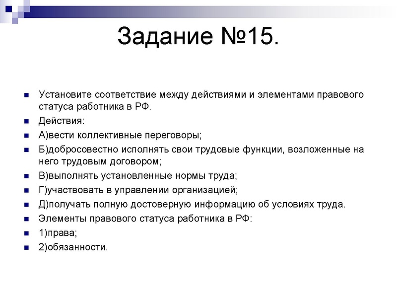 Файл:ТРудовове право ИМЦ. .pdf
