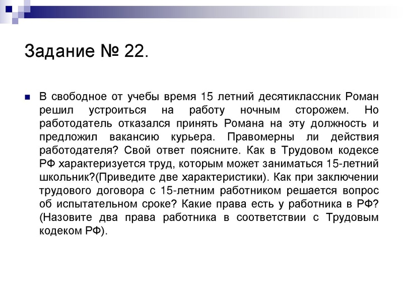 Файл:ТРудовове право ИМЦ. .pdf