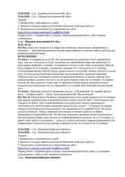 ← предыдущая страница